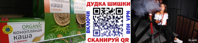 Cannafood конопля Устюжна
