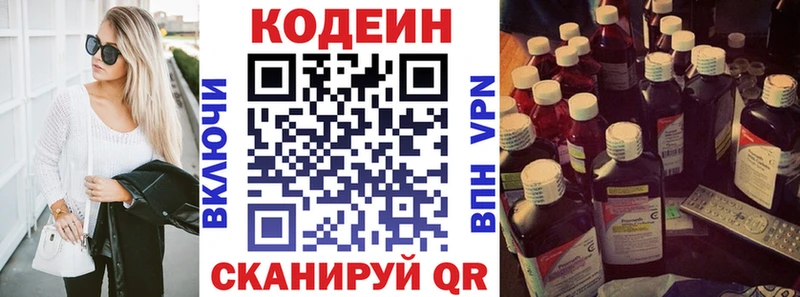 Кодеин Purple Drank  darknet наркотические препараты  Устюжна  ОМГ ОМГ сайт 