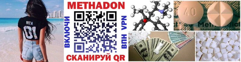Метадон мёд Устюжна